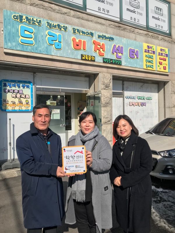 철원군·철원군지역사회보장협의체 착한가게 철원 180호점 현판식 개최