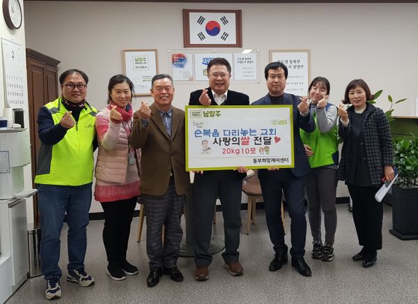 ‘순복음 다리놓는 교회’, 백미 200kg 기탁