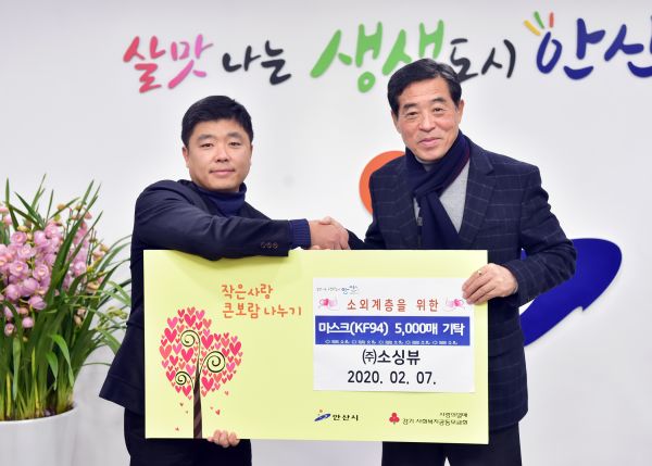 안산시 소재 ㈜소싱뷰, 사랑 나눔 마스크 기부