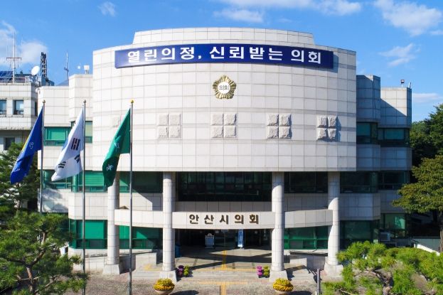 안산시의회