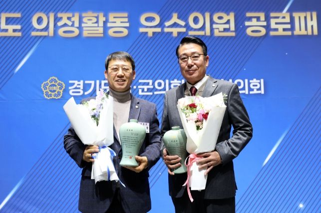 시흥시의회 박춘호·이봉관 의원,  2022 경기도시·군의회의장협의회 공로패 수상