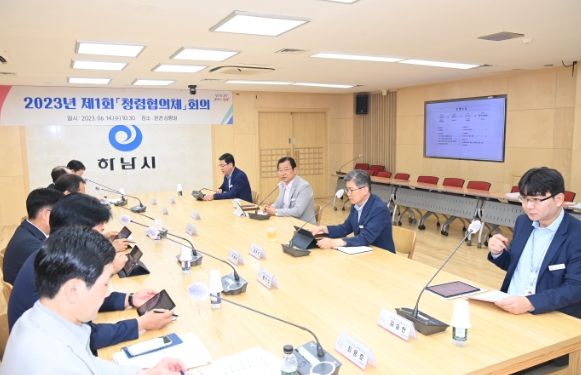 하남시, ‘제1회 청렴협의체 회의’ 개최