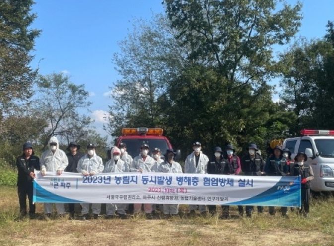 파주시, 서울국유림관리소와 산림병해충 협업 방제…산림 피해 최소화