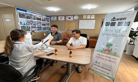 구리시자살예방센터, 소상공인 마음 돌봄 사업