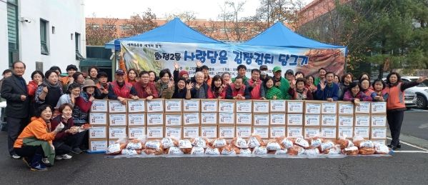 고양특례시 화정2동, 사랑의 김장 김치 나눔