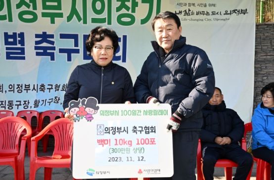 의정부시의회, 시의장배 축구대회 후원물품‘쌀’ 어려운 이웃에게 전달