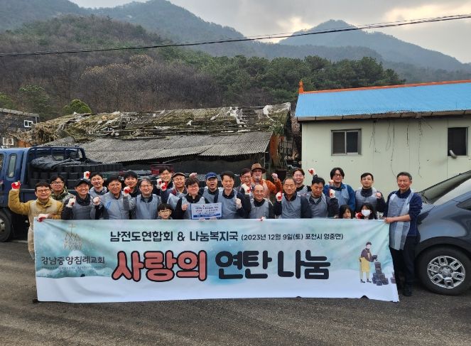 강남중앙침례교회, 포천시 영중면 어려운 이웃에게 연탄 2,000장 나눔