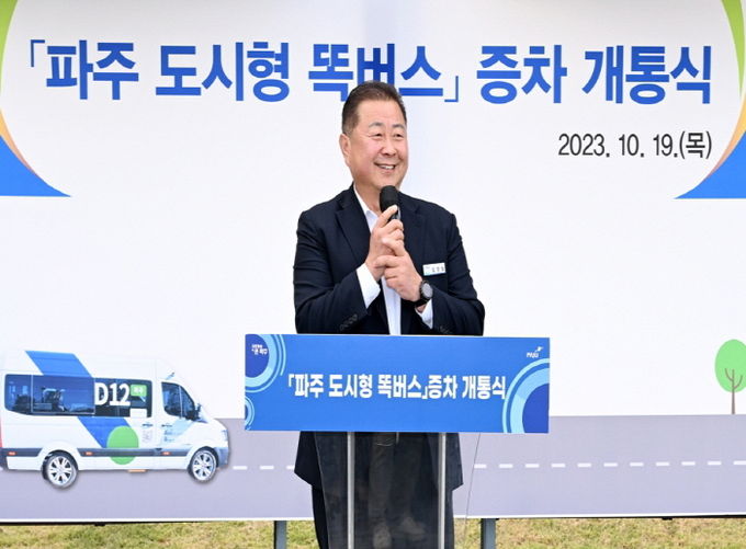 도시형똑버스증차개통식