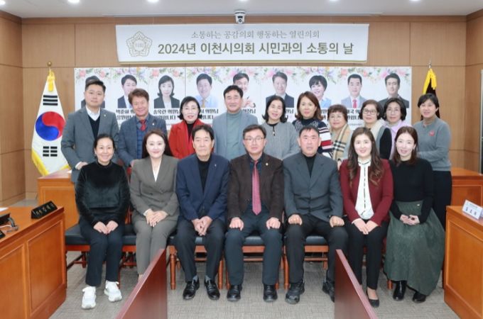 이천시 사립유치원과 간담회