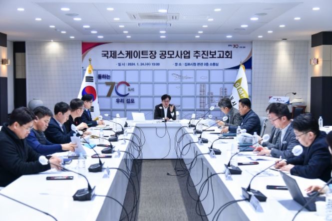 국제스케이트장 공모사업 추진보고회를 진행중인 김병수 김포시장