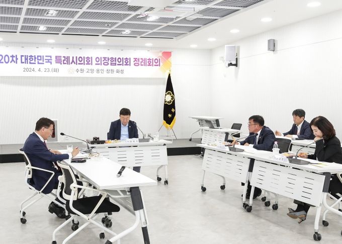 김영식 고양특례시의회 의장, 제20차 대한민국특례시의회 의장협의회 정례회의 참석