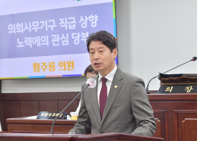 동두천시의회 황주룡 의원(국민의힘, 가 선거구)