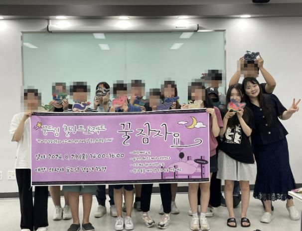 의왕시학교밖청소년지원센터, 청소년 힐링 프로젝트 '꿀 잠자요' 프로그램 성료