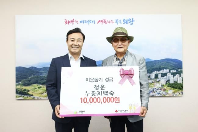 ㈜청운누룽지백숙, 의왕시에 성금 1000만 원 기탁