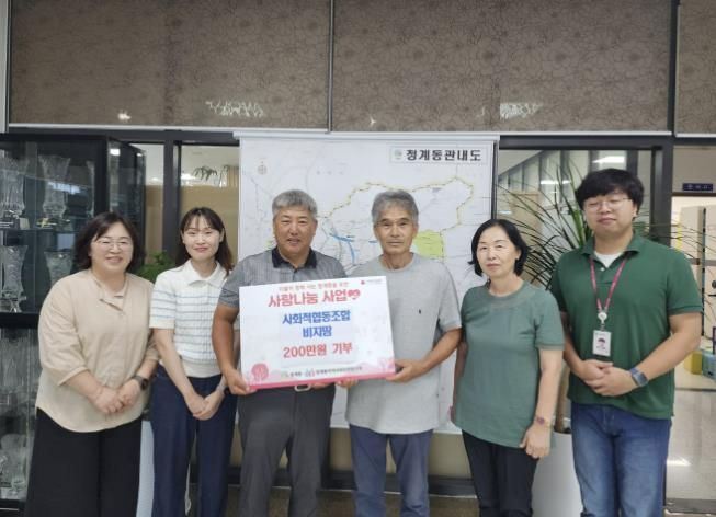 사회적협동조합 비지땀 표도영 이사장, 의왕시 청계동 취약계층에 후원금 200만원 전달