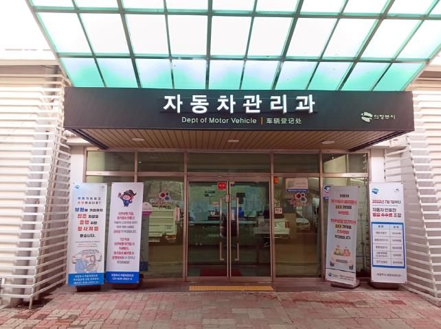 의정부시, 자동차 과태료 예방 위한 집중 홍보 나서