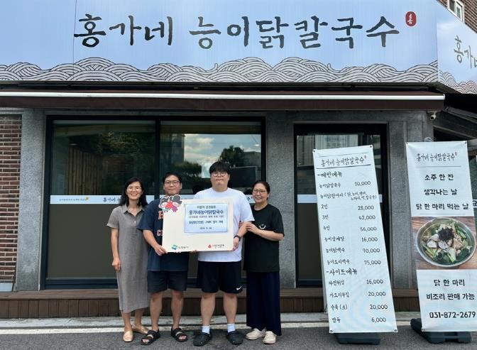 의정부시 녹양동, 온정돌봄 서포터즈 '홍가네능이닭칼국수' 맞춤형 정기 후원 실시