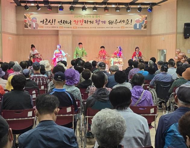 오산노인종합복지관, 노인의 날 행사 진행