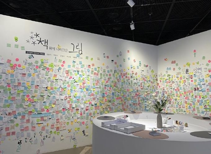 의정부미술도서관, 아카이브 기획전시 ‘책 위에 내려앉은 그림’ 성료