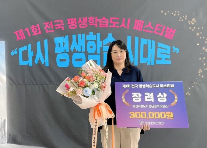 오산시, 제1회 전국평생학습도시 페스티벌 좋은 정책상 수상