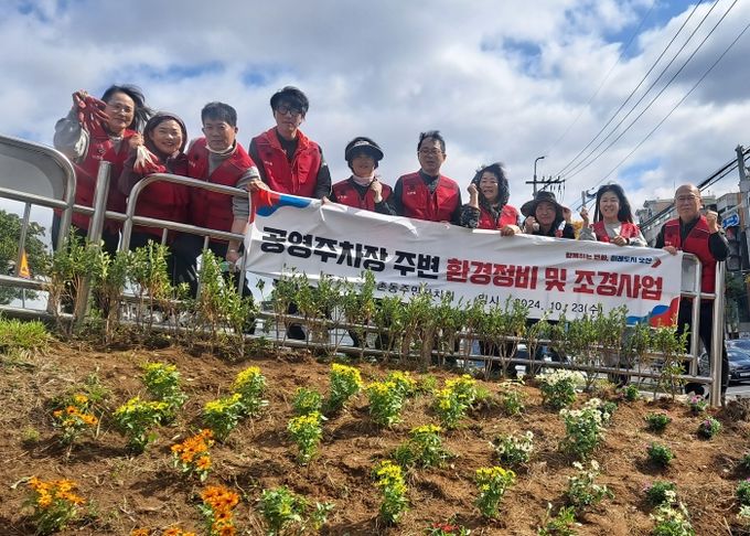 오산시 남촌동, 환경정화 및 조경사업 실시