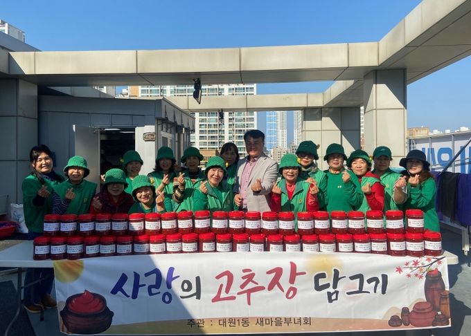 오산시 대원1동 새마을부녀회, ‘사랑의 고추장 담그기’실시