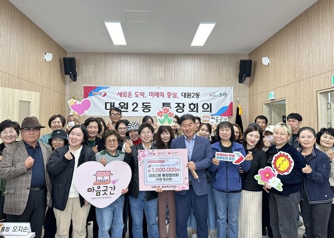 오산시 대원2동 통장협의회, 직접 수확한 고구마 판매 수익금 100만 원 기탁