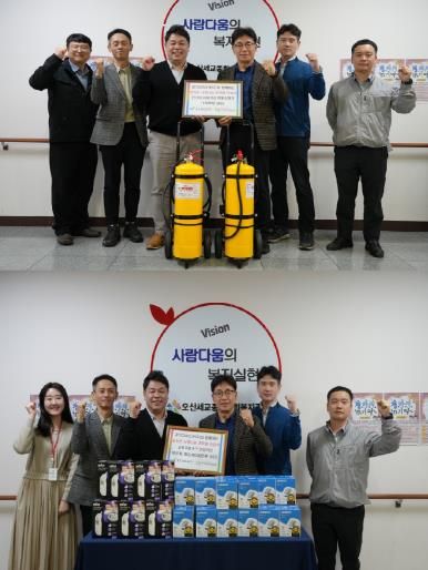 오산세교종합사회복지관, 경기고속도로㈜와 함께하는 온(溫)이웃 사랑나눔 후원품