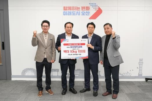 오산시, 오산성지교회에서 백미 10kg 100포 기탁