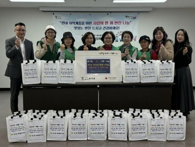 구리시 동구동새마을부녀회, 사랑의 반찬 나눔 봉사로 이웃과 함께 하다!