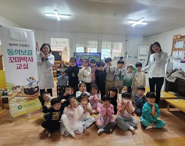 오산시 보건소, 어린이집 찾아가는 ‘동의보감 꼬마박사’ 운영