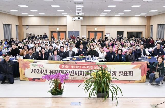 양평군 용문면 주민자치센터 프로그램 발표회 성황리 개최