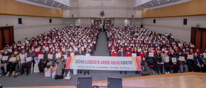 오산시, 노인일자리 및 사회활동 지원사업 최종평가회 성황리 개최
