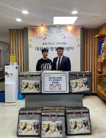 오산시 대원1동, 오산 음악줄넘기 점핑클럽 전기장판 25개 기탁