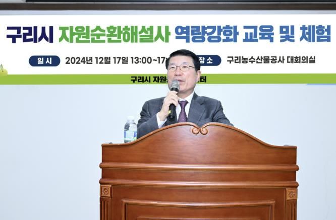 구리시, 자원순환해설사 양성과정 수료생 대상 역량 강화 및 체험교육 실시
