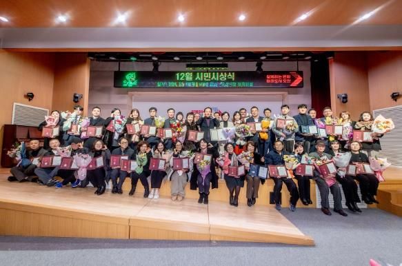 오산시, 2024년 12월 시민시상식 개최