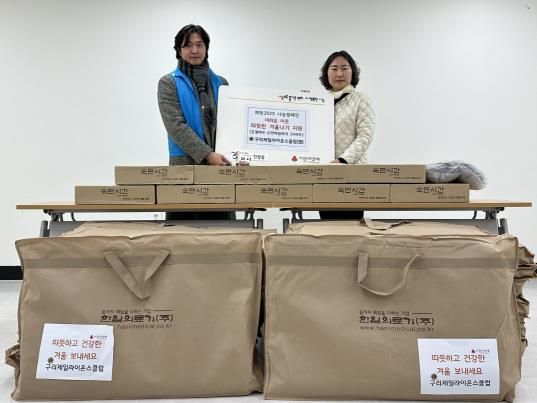 구리제일라이온스클럽, 인창동 취약계층 지원을 위한 난방용품 전달