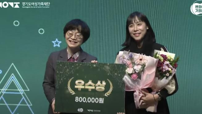 구리시, 경기도 성별영향평가 정책개선 우수사례 경진대회서 우수상 수상