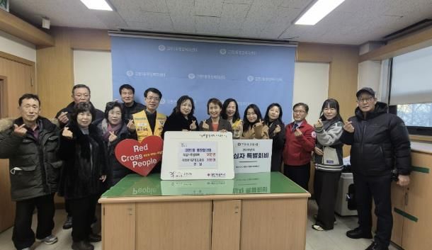 구리시 교문2동통장협의회, 적십자특별회비 및 CMS성금 전달