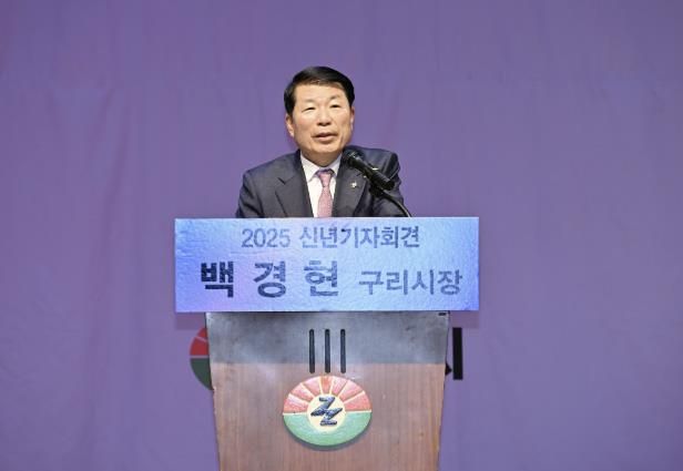 백경현 구리시장, 2025년 신년 기자회견 가져