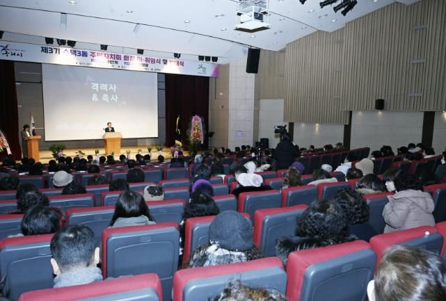 구리시 수택3동주민자치회, 회장 이·취임식 및 발대식 개최