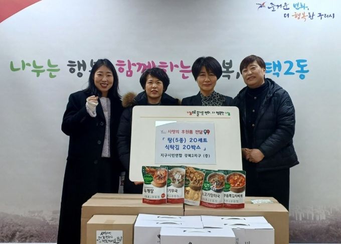 지구시민연합 강북2지구, 구리시 수택2동 어려운 이웃 위해 물품 기부
