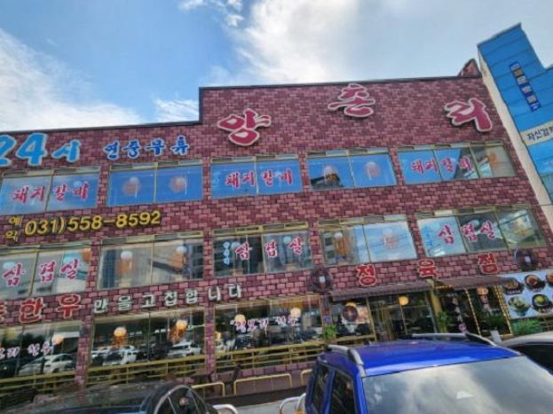 구리시 수택1동, 양촌리 구리점으로부터 성금 기탁받아