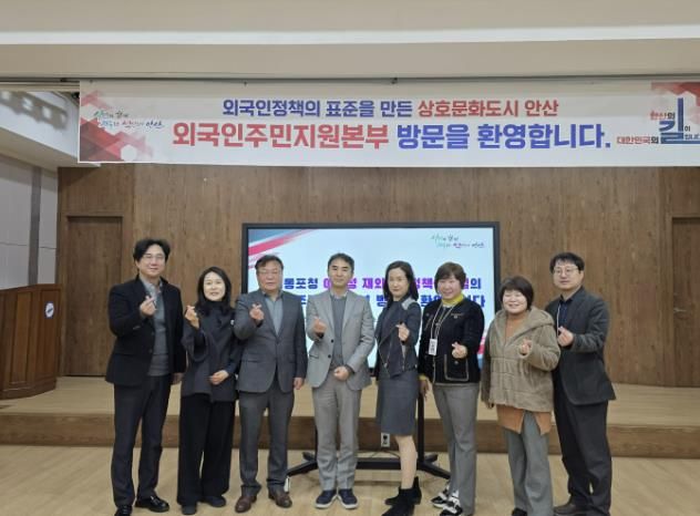 안산시 방문한 재외동포청 정책국장, 동포 지원 협력 방안 모색
