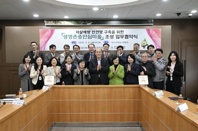 동두천시 생연2동, 보산동 대표기관장과 자살 예방 사업 진행을 위한 생명존중 안심마을 업무협약식 개최