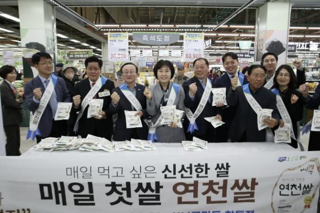 '매일첫쌀 연천쌀' 수도권 소비자에 첫 선…농협창동유통센터서 판촉행사
