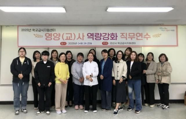 안산시 학교급식지원센터, 영양교사 역량강화 직무연수 교육 실시