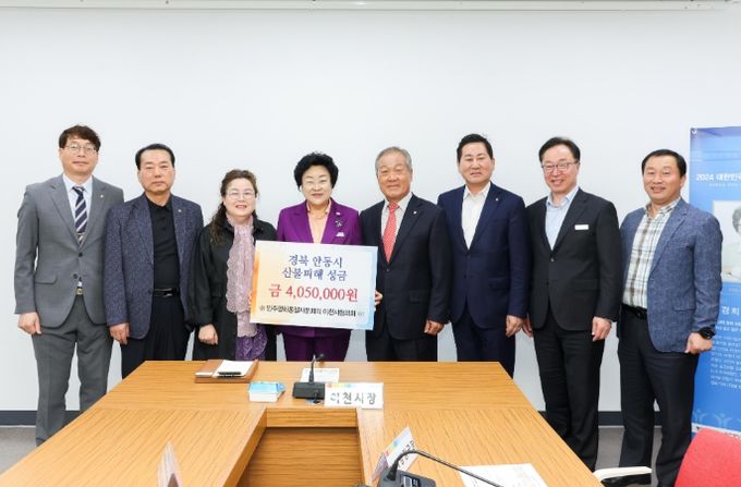 민주평화통일자문회의 이천시협의회, 자매도시 안동시에 산불 피해 성금 기탁
