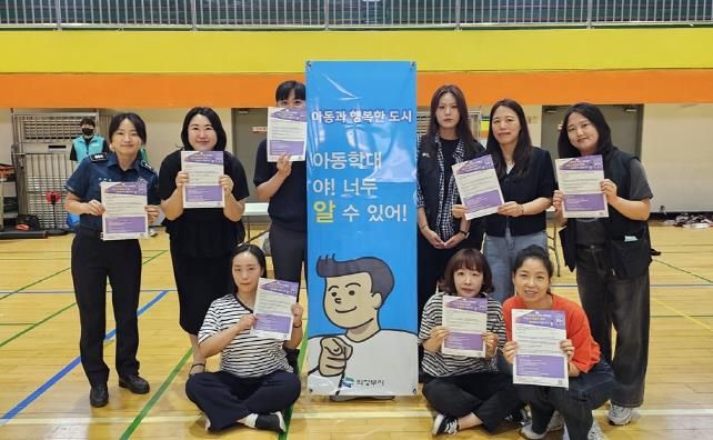 의정부시, 학생 참여형 ‘아동학대 모의고사’ 캠페인 실시