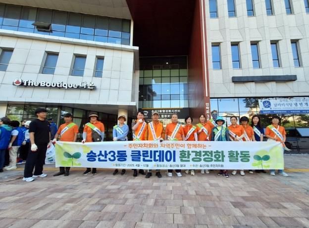 의정부시 송산3동, 주민과 함께 만든 '두 번째 클린데이'…깨끗한 마을로 한걸음 더